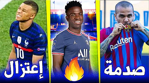 إعتزال مبابي دوليا بسبب العنصرية باريس ي غري فينيسيوس بعرض ضخم كريستيانو إلى روما حصاد الأسبوع إعتزال مبابي دوليا بسبب العنصرية باريس ي غري فينيسيوس بعرض ضخم كريستيانو إلى روما حصاد الأسبوع