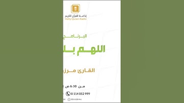 تلاوة للقارئ مرزوق الأحمد