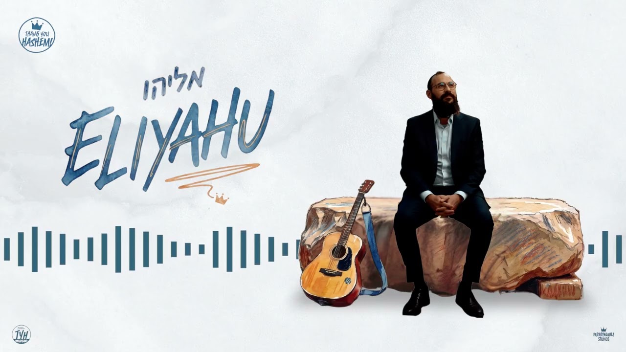 Eliyahu