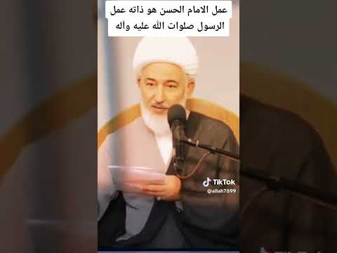 سيرة الامام الحسن هي سيرة جده المصطفى صلى الله عليه واله الشيخ فاضل الصفار الشيخ فاضل الصفار