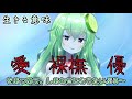 【新人Vtuber】スライム娘の水餅スラァラだぷる!【自己紹介】