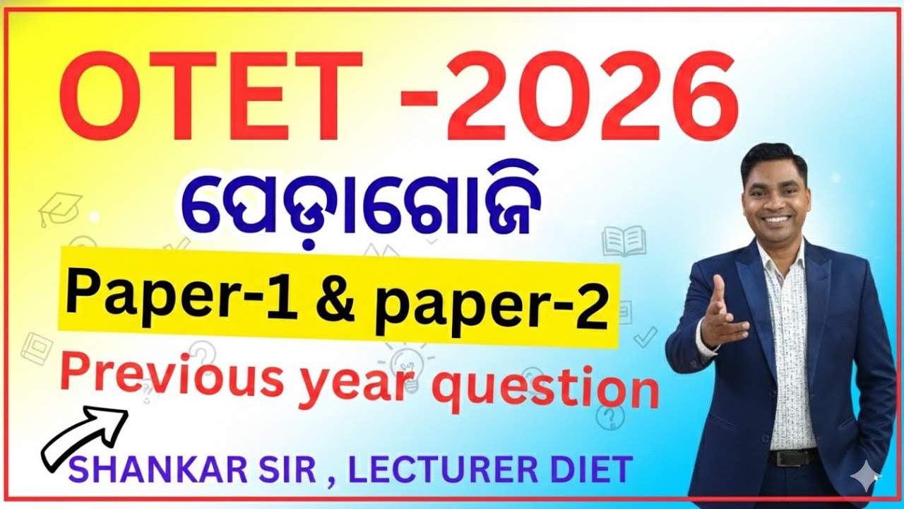 OTET pedagogy questions answer | otet previous year question || otet pedagogy questions | otet  2026