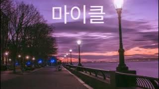 Rain man Ft. Oly ~ Bring back the summer (not your dope remix) ( s l o w e d )