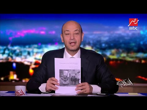 عمرو أديب شكل ترام الإسكندرية الجديد عجبني وينفع للشوارع الضيقة