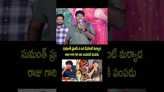 Great Actor Sumanth Prabhas Sudharshan Speech new update latest fan movie song trailer