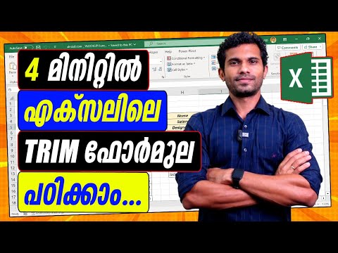 Remove extra spaces in Excel - Malayalam Tutorial