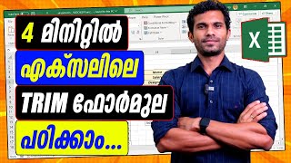 Remove extra spaces in Excel - Malayalam Tutorial