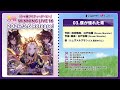 『ウマ娘 プリティーダービー』WINNING LIVE 16 試聴動画