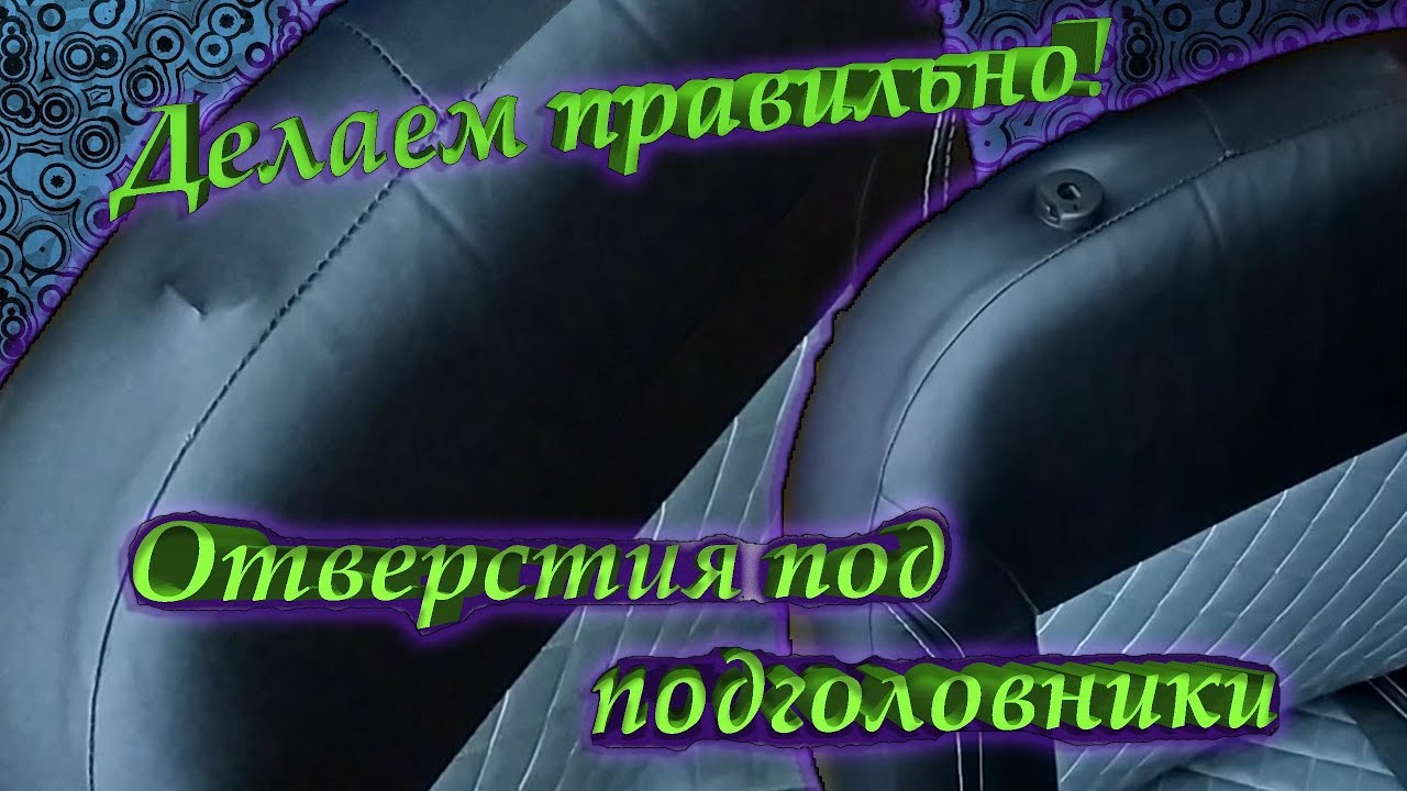 Мультимедиа в подголовник