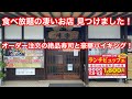 ［福岡グルメ］何と！その場で握ってくれる お寿司が食べ放題！(現在ランチビュッフェはやってないとの情報あり)