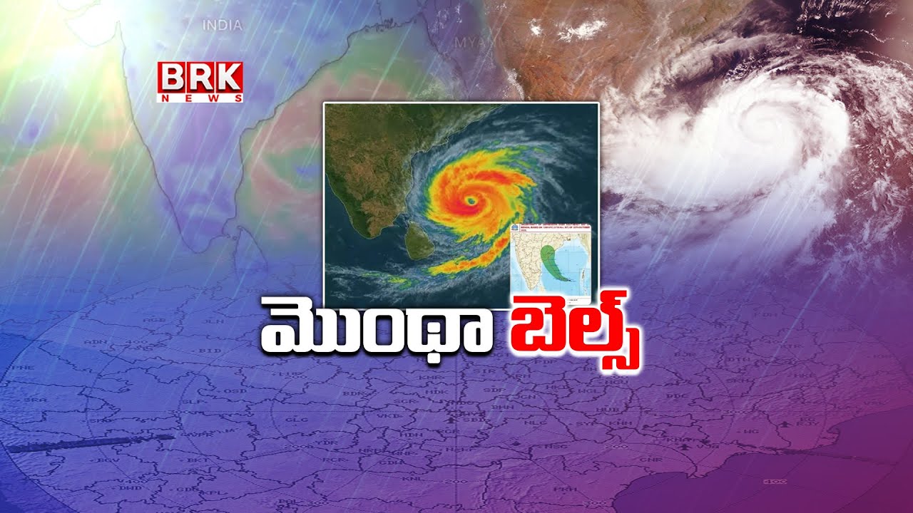 Montha Cyclone Effect in AP : మొంథా బెల్స్😱🌧⛈ | Weather Update | High ...