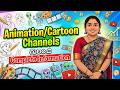 Cartoon/Animation Channels గురించి Complete Information | Videos ఎలా పెడితే Monetization అవుతుంది