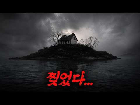 올해 본 가장 기괴하고 불쾌하고 신박한 밀실 호러 영화 [영화리뷰/결말포함]