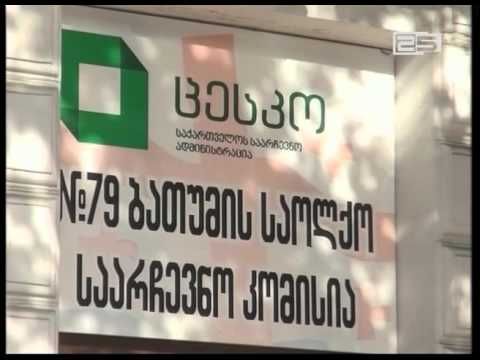 საპარლამენტო არჩევნები 8 ოქტომბერს ჩატარდება