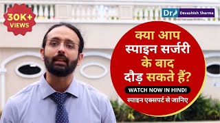 Can You Run Marathon after Spine Surgery | Know from Spine Specialist in India - Dr Devashish Sharma