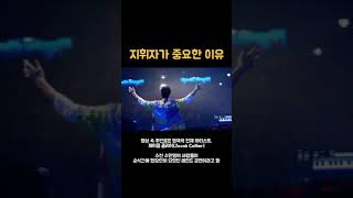 지휘자가 중요한 이유 #제이콥콜리어 #지휘 #클래식추천 #레전드영상