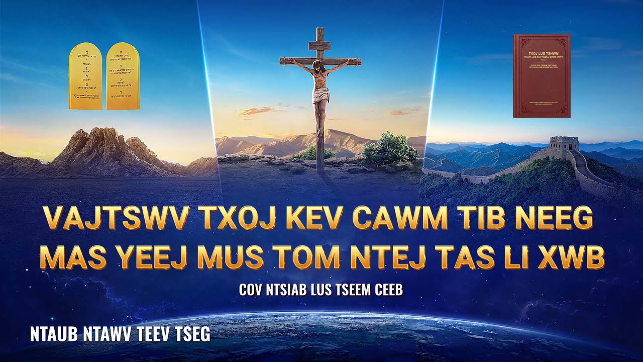 Cov Khixatia Cov Ntaub Ntawv Yeeb Yaj Kiab Ntu Luv Luv Uas Muaj Tiag Rho Tawm Los Ntawm "Tus Uas Tuav Lub Hwj Chim Kav Txhua Yam": Vajtswv txoj Kev Cawm Tib Neeg Mas Yeej Mus Tom Ntej Tas Li Xwb