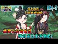 沙雕動畫《就想让众仙俯首，你们怎么全来倒贴！》EP1~7 前世因为与圣女的孽缘被囚禁百年，重生的我只想好好修仙！#咕叽沙雕动画 #动画 #沙雕動畫