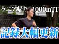 ケニア帰りであいこが大覚醒しました。