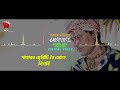 Moromot Matisu | Lyrical Video | Assamese Bihu Song | Zubeen Garg | Vitali Das | Janmoni Mp3 Song