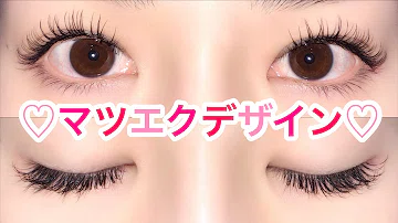 Download マツエク ぱっちり Mp4 Mp3 Download マツエク ぱっちり Mp4 Mp3