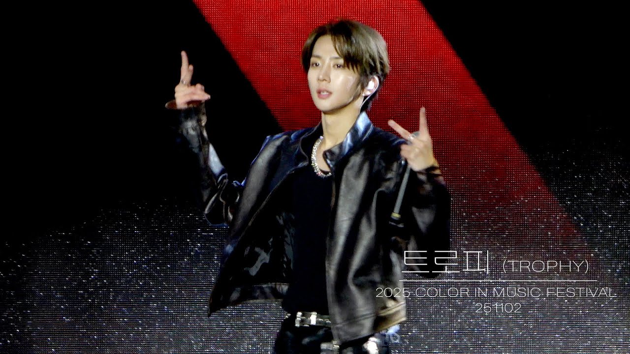 [4K / FANCAM] 251102 82MAJOR 남성모 (NAM SEONG MO) - 트로피 (TROPHY)  | 2025 Color in Music Festival