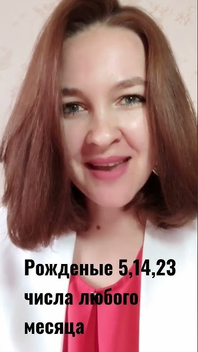 Рожденные 23 числа. 14 нумерология. Люди рожденные 13 числа характеристика. Рожденные 5 14. Характеристика человека.
