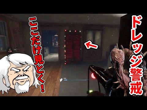 [WATCH OUT] Belkura's insane reaction speed lets him escape the Dredge's locker jumps time after ...