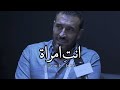 انت امراة صنعت من فاكهة الحب 😍❤ _ القيصر كاظم الساهر انت امراة صنعت من فاكهة الحب 😍❤ _ القيصر كاظم الساهر