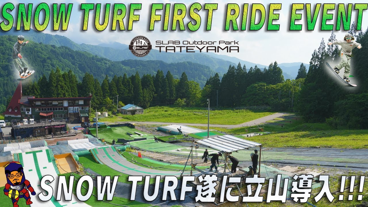 「SNOWTURF」第一章完結！