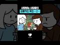 사랑받는 사람들의 공통적인 특징 2 두번째 #shorts