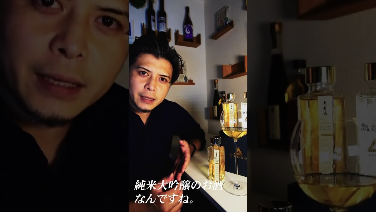120本限定！洞窟26年熟成の純米大吟醸がすご過ぎて詩人になりかけました… #sake #お酒