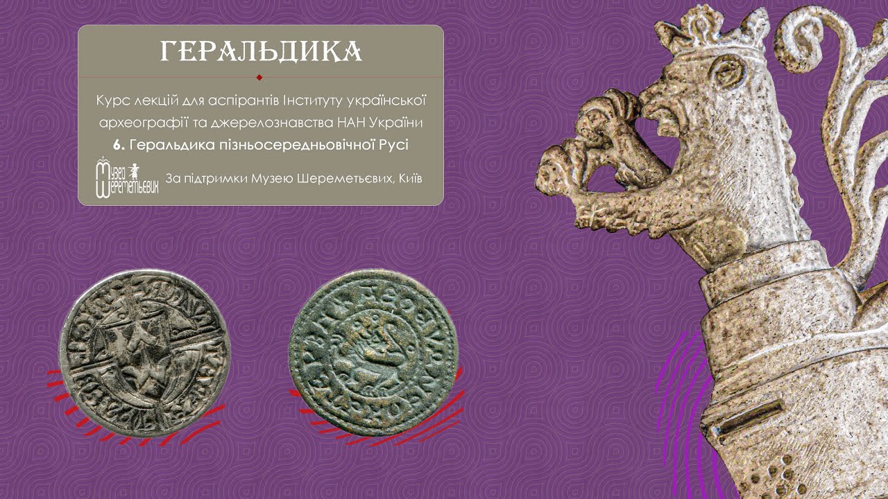 Генератор геральдики фэнтези