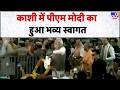 PM Modi Varanasi Visit: काशी में पीएम मोदी का हुआ भव्य स्वागत - Tv9 | UP News