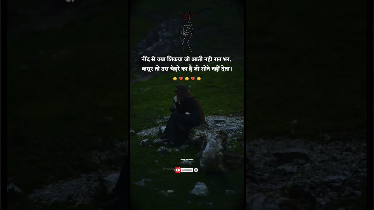 sad status shayari lucky writes 