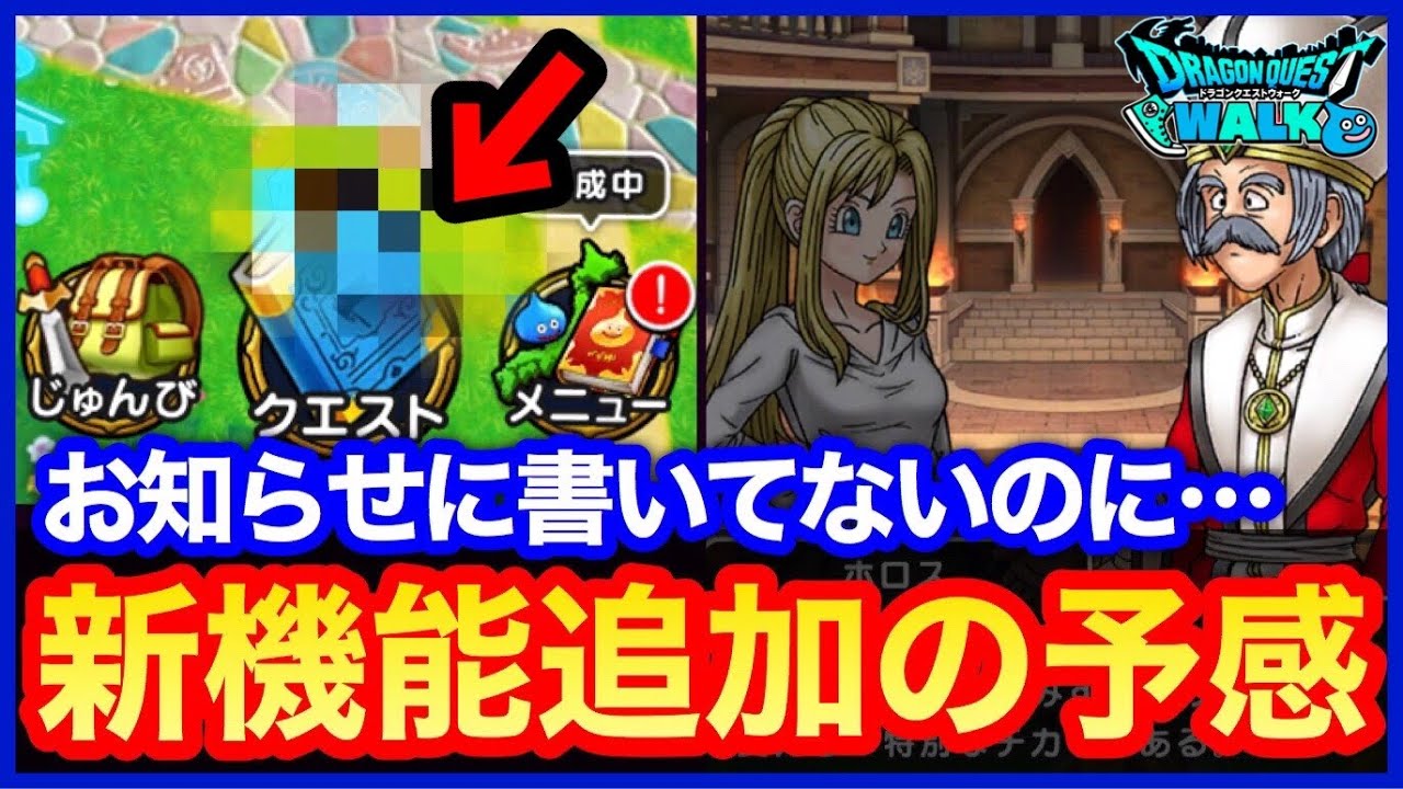 333 ドラクエウォーク 導きの欠片が増量 お知らせに記載ないけど新機能実装待ち ルーラで使われる 攻略解説 ドラクエウォーク動画まとめ