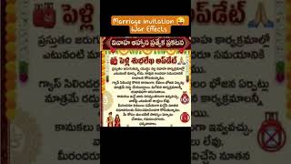MARRIAGE INVITATIONS#andhrapradesh #trending #telangana #india #middleclassvoice #marriageinvitation