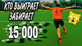 КТО ВЫИГРАЕТ ВСЕ ЗАДАНИЯ - ПОЛУЧИТ 15.000 РУБЛЕЙ! ЧЕЛЛЕНДЖ. CHALLENGE