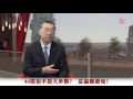 週一祥談 EP183 省選塵埃未定 政局何去何從 Part1 Election Storm Where Will It Settle 週一祥談 EP183 省選塵埃未定 政局何去何從 Part1 Election Storm Where Will It Settle