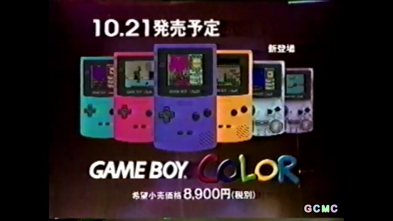 ゲームボーイカラー CM集 1998 - 1999年