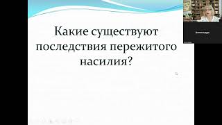 Социальная защита детей от насилия и жестокого обращения