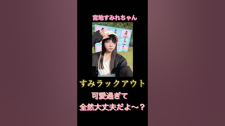 【何だこりゃ】ひなたフェスやば過ぎたw #フェス     #日向坂46#ひなた#日本のひなた#宮崎#サンマリンスタジアム宮崎#藤嶌果歩#かほりん#正源寺陽子#よーこ#すみ#宮地すみれ#絶対的第六感