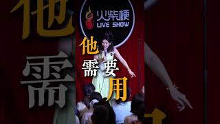 “哥,你上来走两步” #脱口秀 #幽默油条脱口秀 #搞笑 #娱乐评论大赏 #funny
