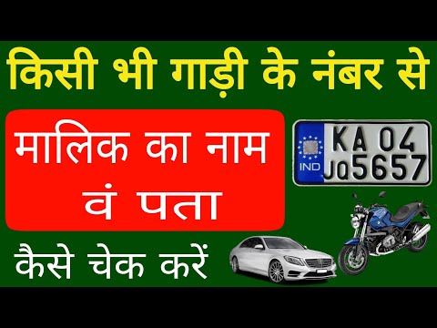 वीडियो: कैसे पता करें कि आपने किसके साथ सेवा की