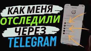 :     TELEGRAM ?