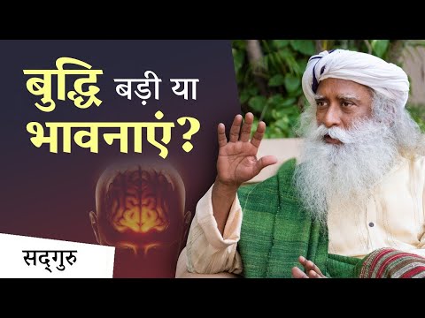 वीडियो: भावनाएं हैं भावनाएं क्या हैं और उन्हें कैसे नियंत्रित करें