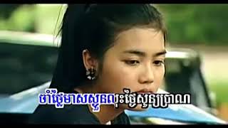 Video thumbnail of "ភ្នំពេញនឹកកំពង់ចាម-Phnom Penh Nirk Kompong Cham-ភ្លេងសុទ្ធ"