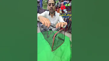 جوبيا لصيد الشبار أو البلطي محمد الألفي لأدوات الصيد 
