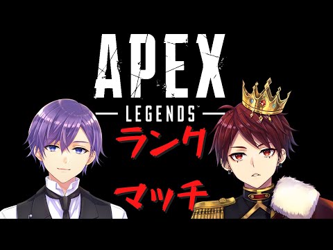 【APEX】兄とランクマッチ！