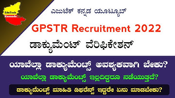GPSTR Recruitment 2022| ಡಾಕ್ಯುಮೆಂಟ್ ವೆರಿಫಿಕೇಶನ್| What Documents need| Information Correction|